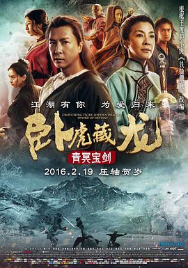 《阿婴王祖贤》海报
